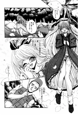 Page 24 of Kutsuu no daishou