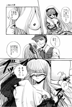 Page 27 of Kutsuu no daishou