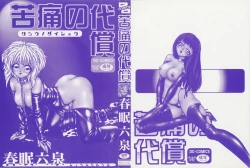 Page 2 of Kutsuu no daishou