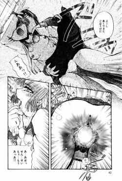 Page 84 of Kutsuu no daishou