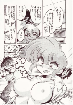 Page 8 of Kyouki Junbi Shuugouzai