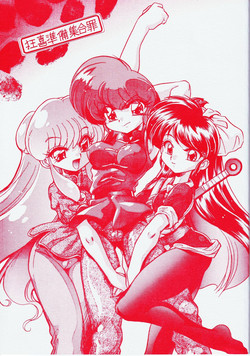 Download Kyouki Junbi Shuugouzai