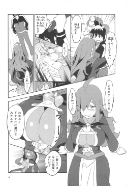 Page 5 of Binbou Tenshu ni Setsumei o!