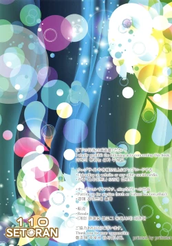 Page 15 of Sirius wa Hokorashiki Goshujin-sama to Aishiaitai