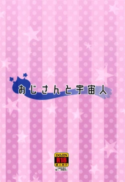 Page 22 of Oji-san to Uchuujin