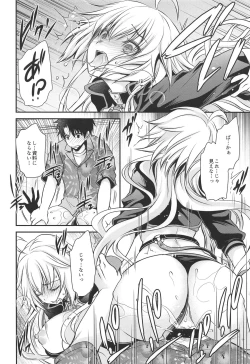 Page 17 of Hayaku Watashi ni Oshienasai!