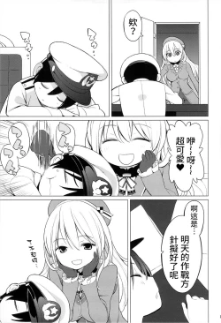 Page 6 of Atago to Chiisana Teitoku-san