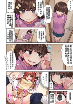Page 38 of Traditional Job of Washing Girls' Body | 私密處洗淨屋的工作～和單戀的他在女湯裡～ Ch.13-15