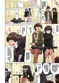 Page 57 of Traditional Job of Washing Girls' Body | 私密處洗淨屋的工作～和單戀的他在女湯裡～ Ch.13-15