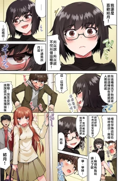 Page 66 of Traditional Job of Washing Girls' Body | 私密處洗淨屋的工作～和單戀的他在女湯裡～ Ch.13-15