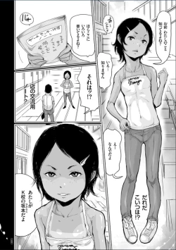 Page 100 of Hiyake to Wareme to Denki no Natsu