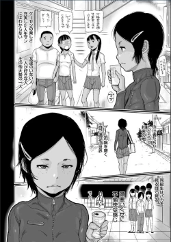 Page 134 of Hiyake to Wareme to Denki no Natsu