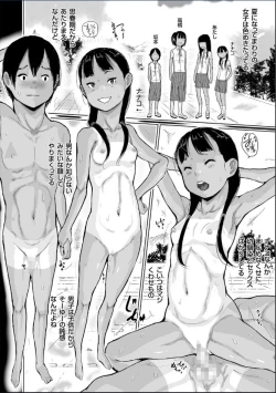 Page 150 of Hiyake to Wareme to Denki no Natsu