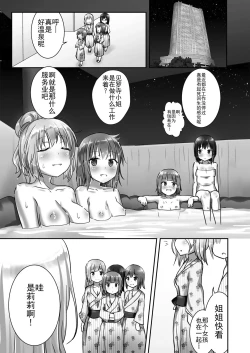 Page 12 of Yumewatari no Mistress night 4