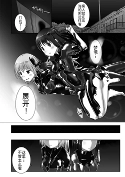 Page 21 of Yumewatari no Mistress night 4