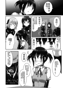 Page 23 of Yumewatari no Mistress night 4
