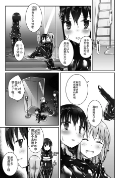 Page 36 of Yumewatari no Mistress night 4