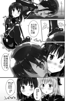 Page 38 of Yumewatari no Mistress night 4