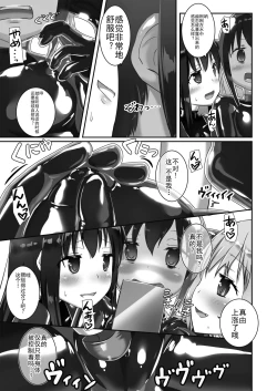 Page 42 of Yumewatari no Mistress night 4
