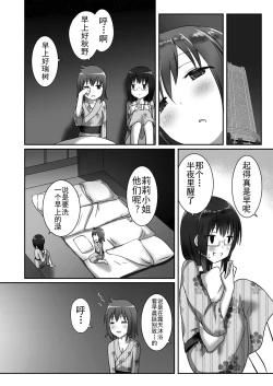 Page 45 of Yumewatari no Mistress night 4