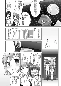 Page 9 of Yumewatari no Mistress night 4