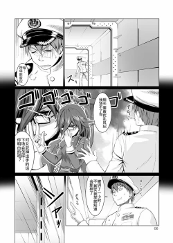 Page 6 of Nenjuu Hatsujouki no Sakura-san