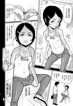 Page 103 of Hiyake to Wareme to Denki no Natsu