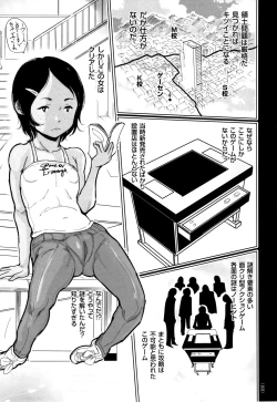 Page 104 of Hiyake to Wareme to Denki no Natsu