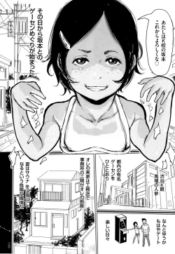 Page 111 of Hiyake to Wareme to Denki no Natsu