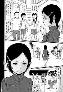 Page 135 of Hiyake to Wareme to Denki no Natsu