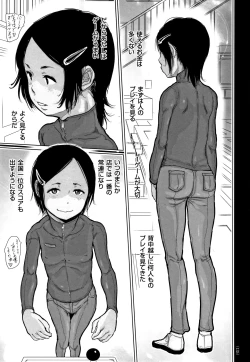 Page 136 of Hiyake to Wareme to Denki no Natsu