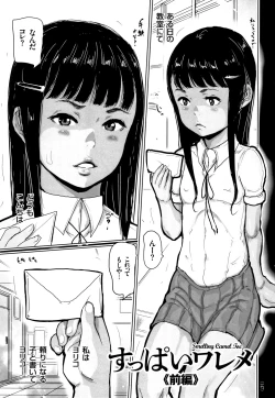 Page 148 of Hiyake to Wareme to Denki no Natsu