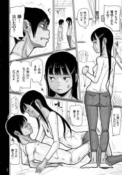 Page 185 of Hiyake to Wareme to Denki no Natsu