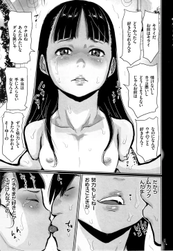 Page 88 of Hiyake to Wareme to Denki no Natsu