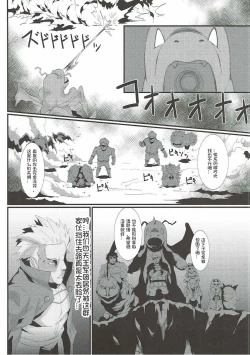 Page 17 of Rocket Dan no Yabou Kanto Douran