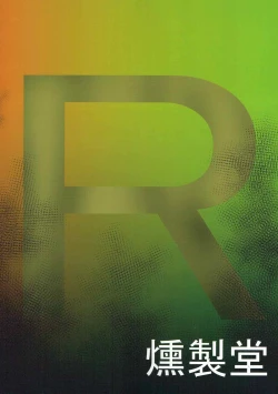 Page 25 of Rocket Dan no Yabou Kanto Douran