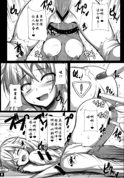 Page 9 of Fuck ・O!