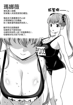 Page 175 of Akuma de JK!