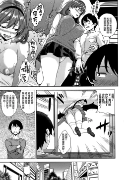 Page 24 of Akuma de JK!