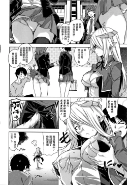 Page 43 of Akuma de JK!