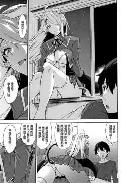 Page 74 of Akuma de JK!