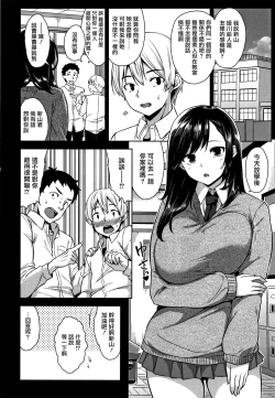 Page 93 of Akuma de JK!