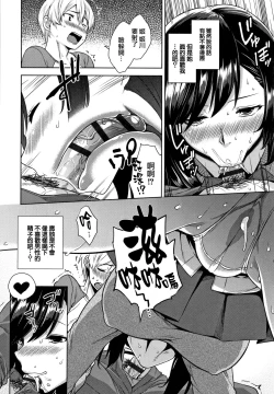 Page 97 of Akuma de JK!