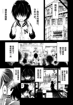 Page 12 of Hajimete no anohi、Bokura wa 1