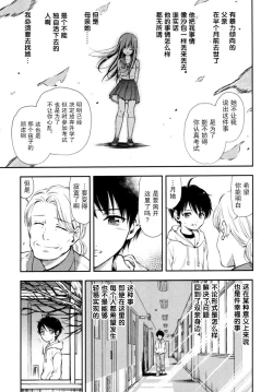 Page 18 of Hajimete no anohi、Bokura wa 1