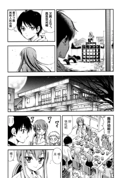 Page 19 of Hajimete no anohi、Bokura wa 1