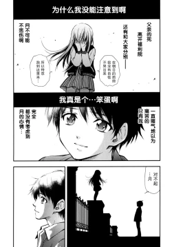 Page 30 of Hajimete no anohi、Bokura wa 1