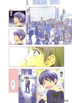 Page 7 of Hajimete no anohi、Bokura wa 1