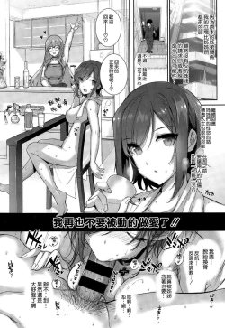 Page 8 of Natsumeke no Nichijyou