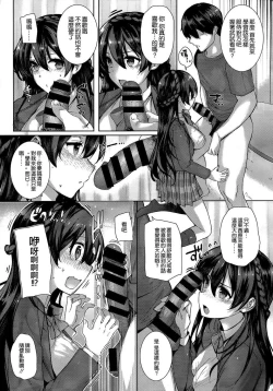 Page 13 of Shiramine Hibiki no Ryoukan Nisshi